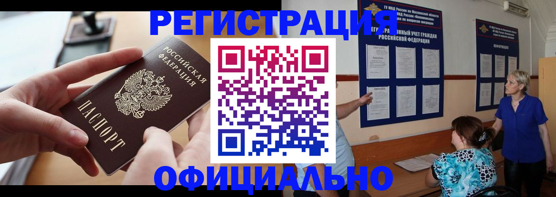 прописка от собственника в Ермолино