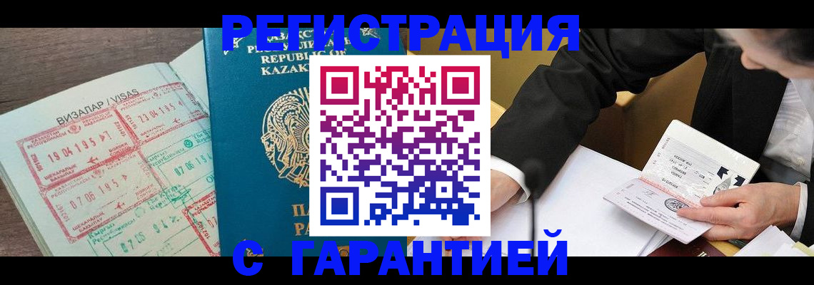 прописка законно в Ермолино