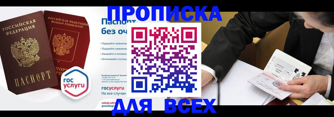 временная регистрация надежно в Ермолино