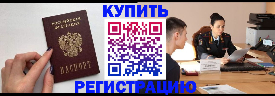 временная регистрация собственник в Ермолино