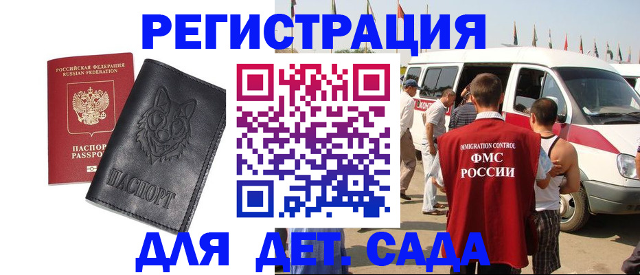 прописка для кредита в Ермолино