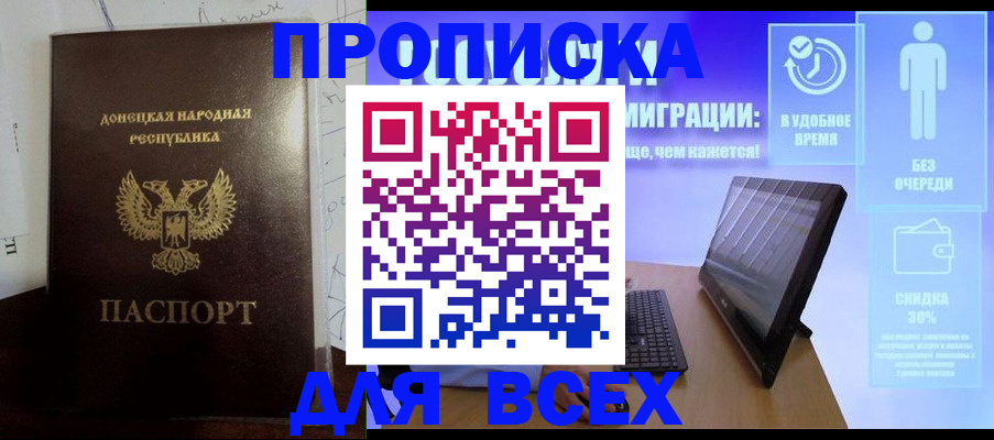 временная регистрация законно в Ермолино