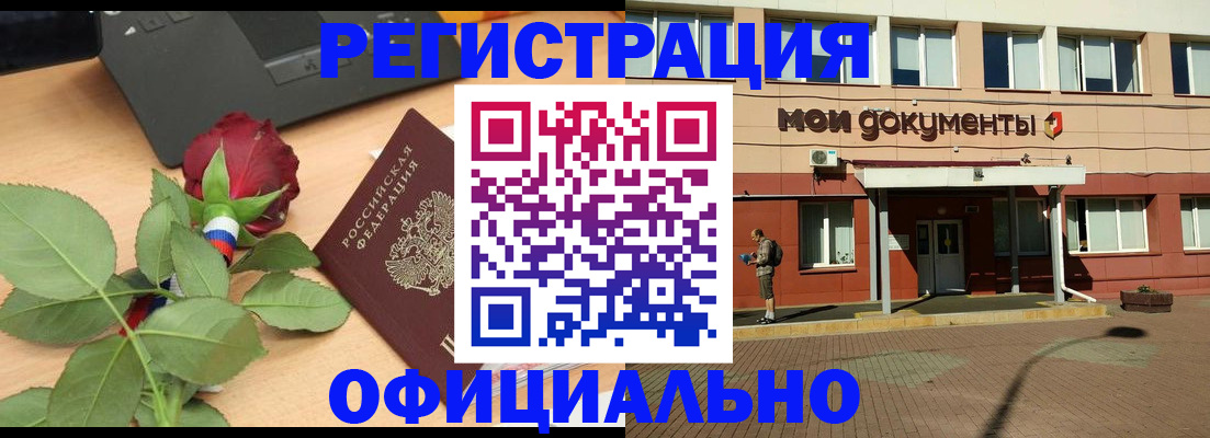 временная регистрация надежно в Ермолино